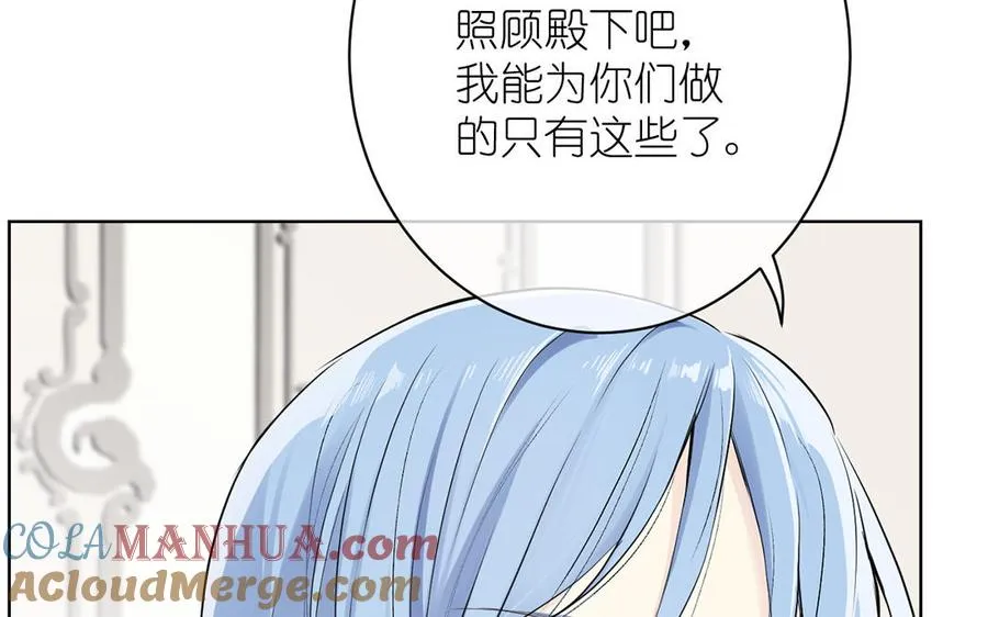 第30话 做我的侍卫 第57页