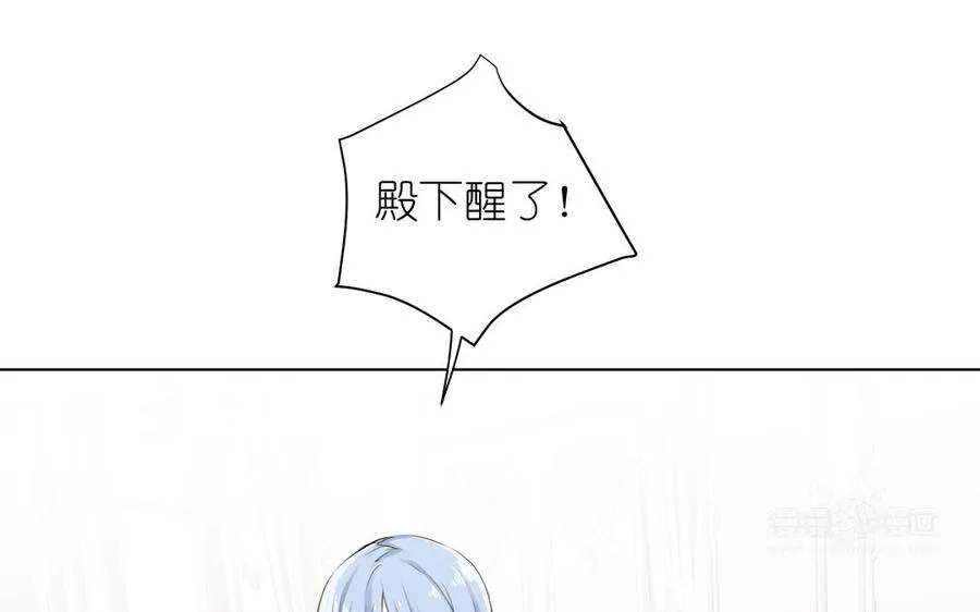 第30话 做我的侍卫 第74页