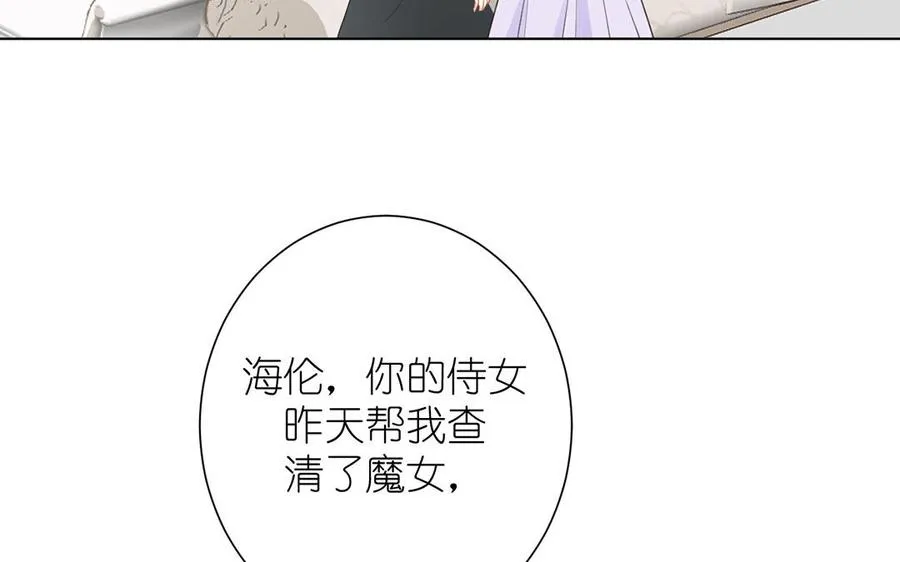 第30话 做我的侍卫 第78页