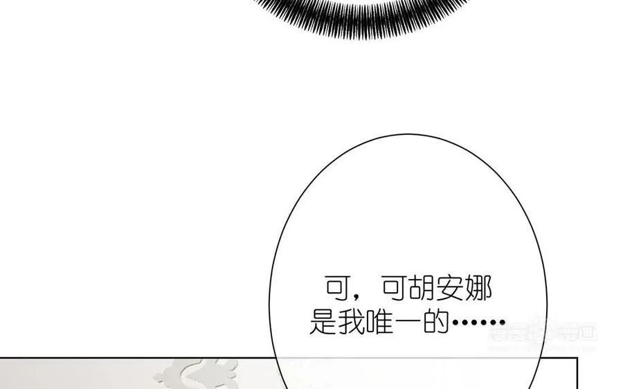 第30话 做我的侍卫 第84页