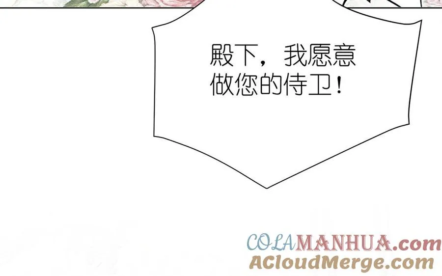 第30话 做我的侍卫 第89页