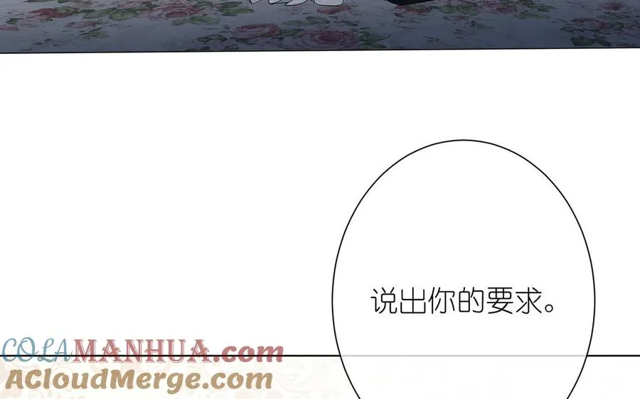 第30话 做我的侍卫 第93页