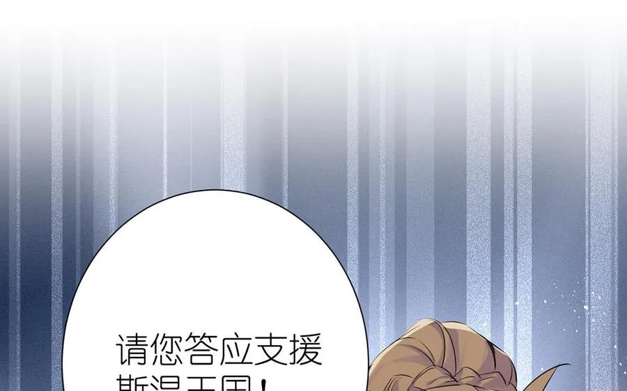 第30话 做我的侍卫 第96页