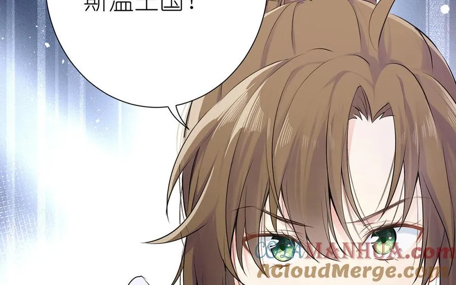 第30话 做我的侍卫 第97页