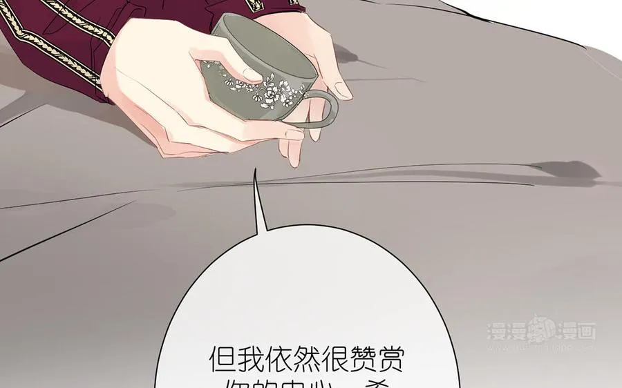 第30话 做我的侍卫 第104页