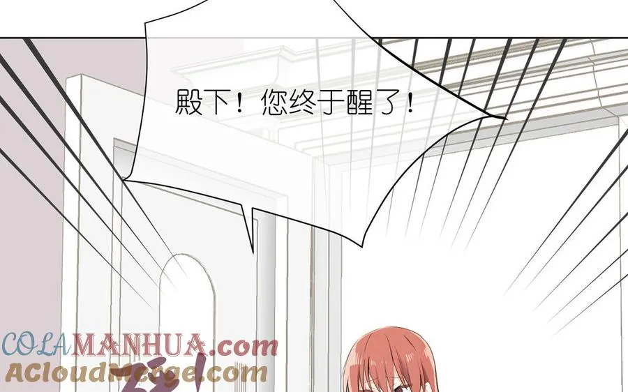 第30话 做我的侍卫 第117页