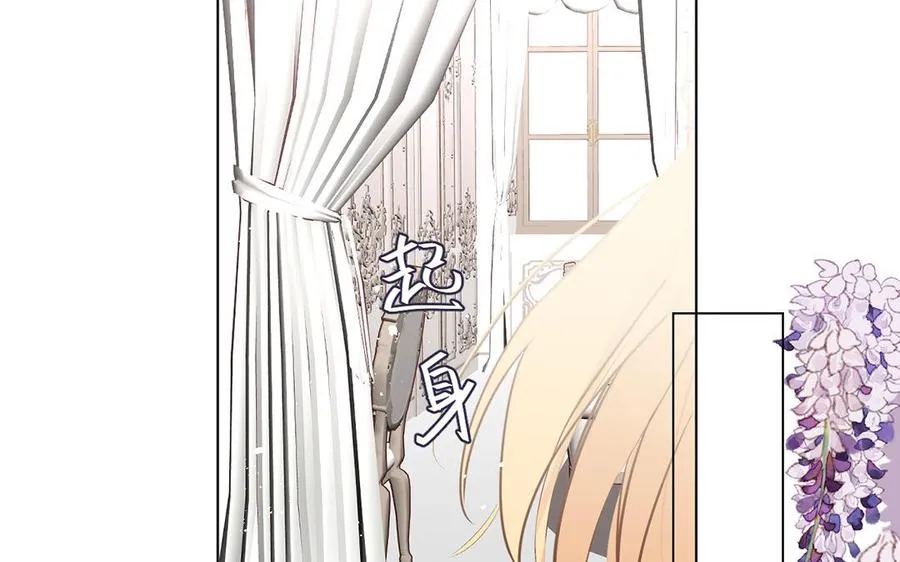 第30话 做我的侍卫 第123页