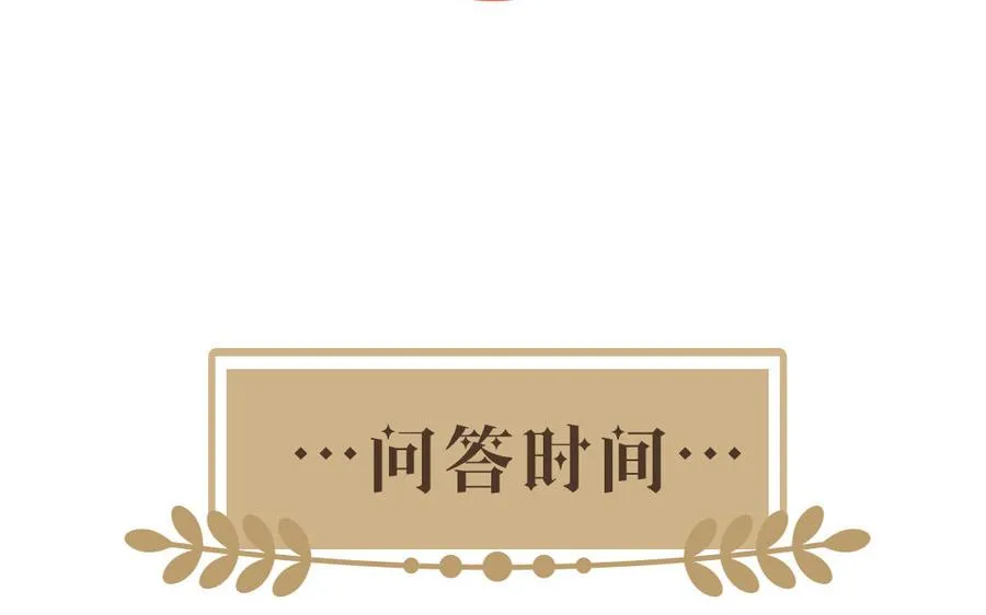 第30话 做我的侍卫 第130页