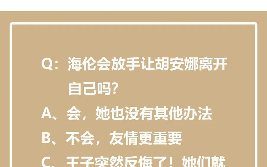 第30话 做我的侍卫 第131页