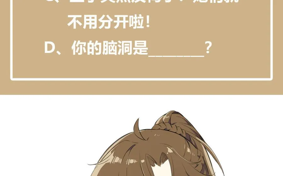 第30话 做我的侍卫 第132页