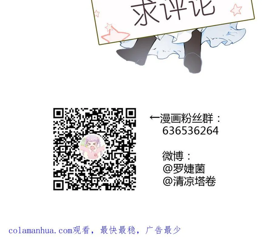 第30话 做我的侍卫 第134页