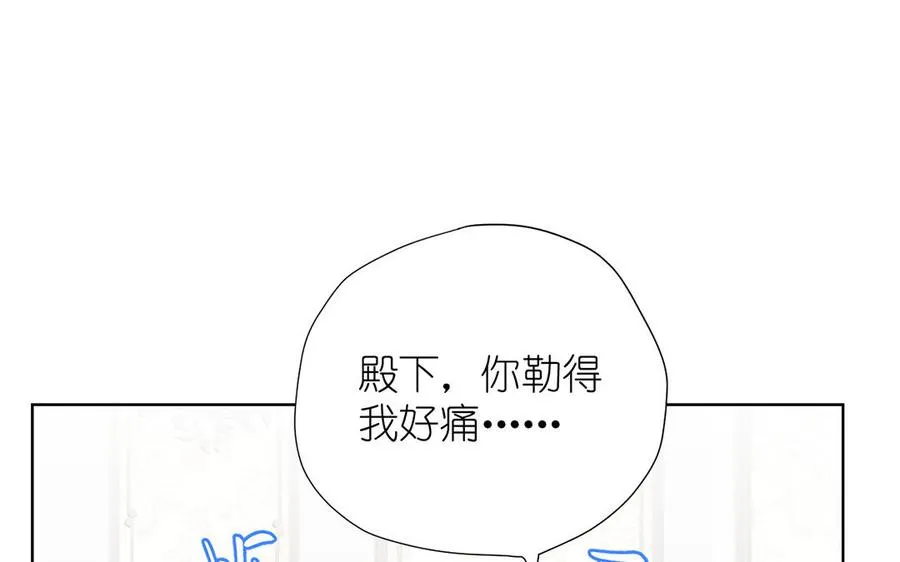 第31话 新工作 第7页