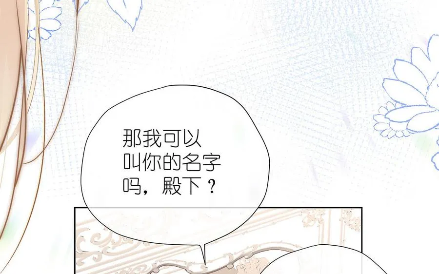 第31话 新工作 第16页
