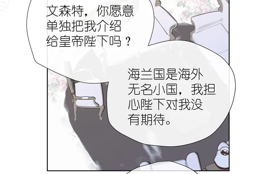 第31话 新工作 第18页