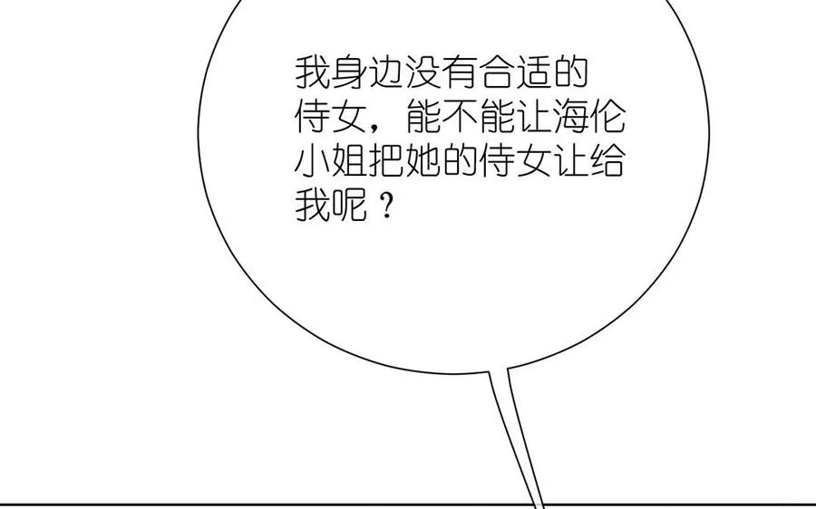 第31话 新工作 第20页