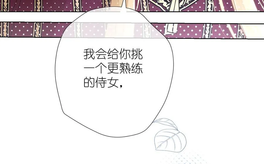 第31话 新工作 第26页