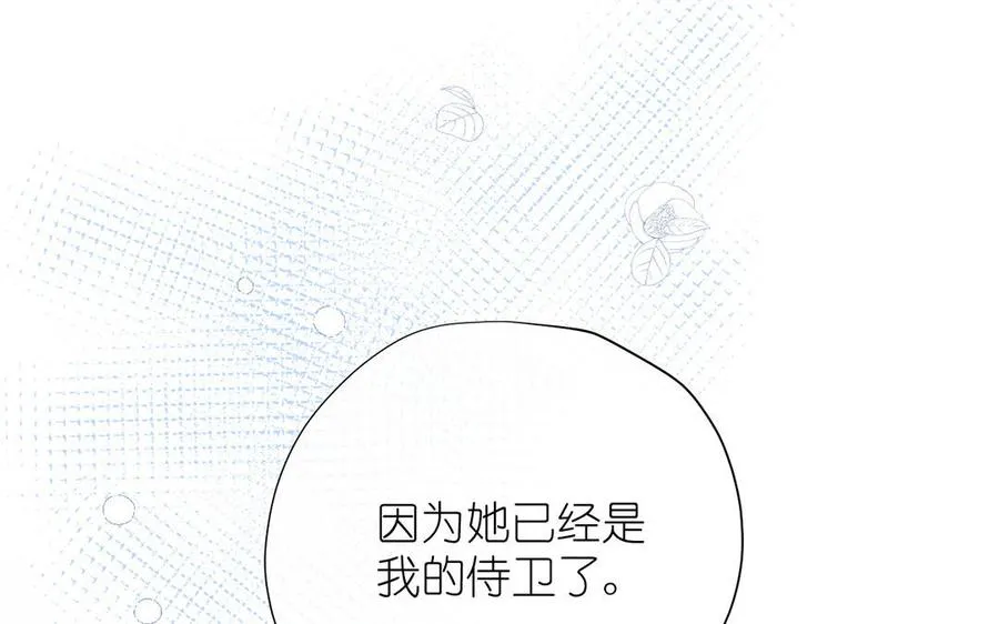 第31话 新工作 第27页