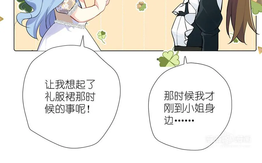 第31话 新工作 第44页