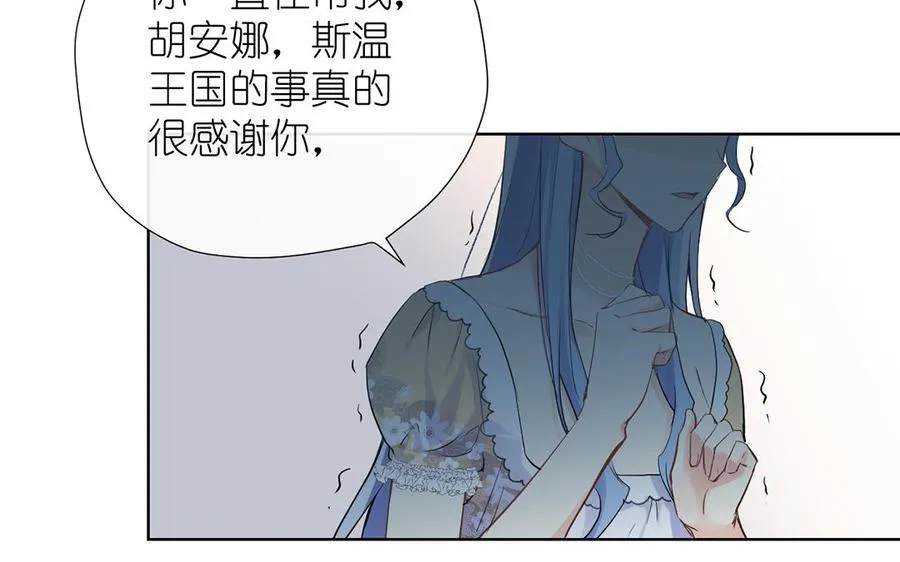 第31话 新工作 第51页