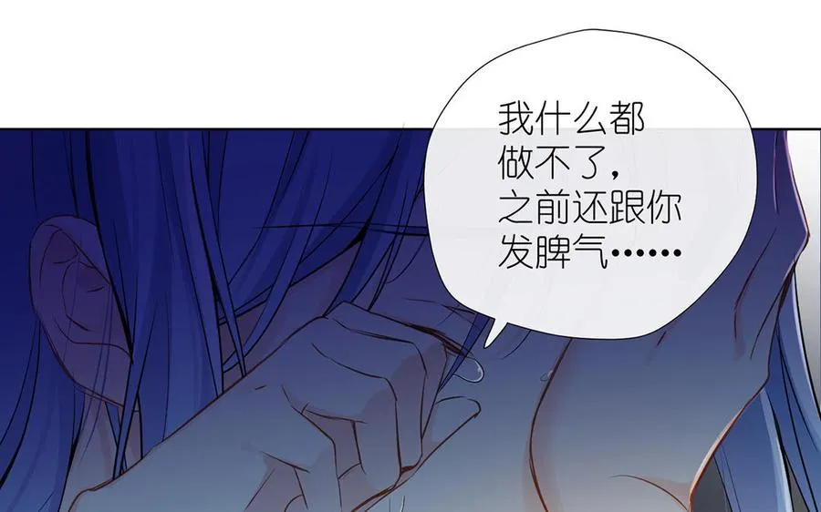 第31话 新工作 第52页
