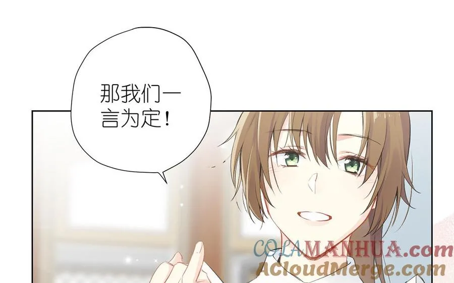 第31话 新工作 第57页