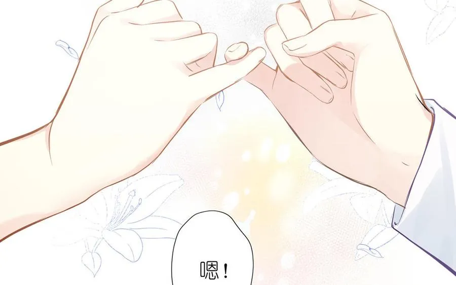 第31话 新工作 第59页