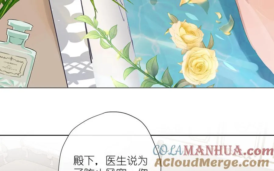 第31话 新工作 第81页