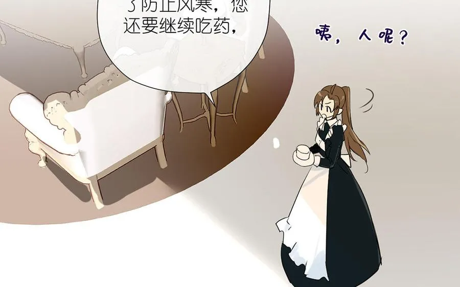 第31话 新工作 第82页