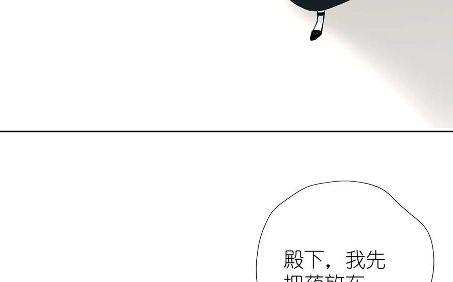 第31话 新工作 第83页