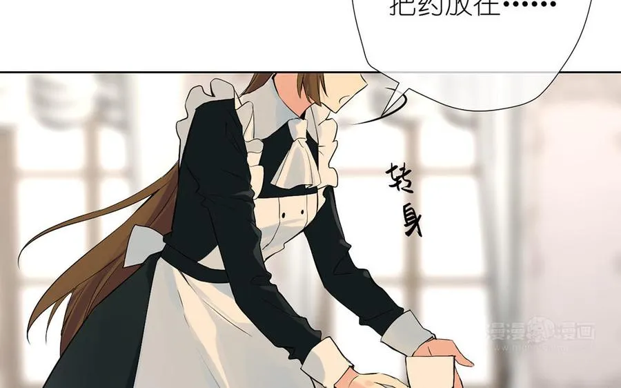 第31话 新工作 第84页