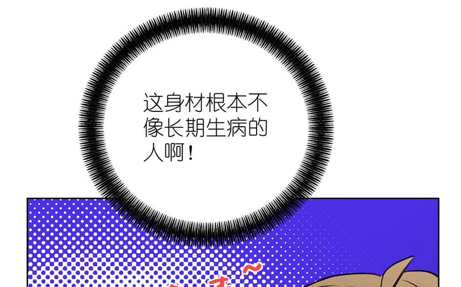 第31话 新工作 第91页
