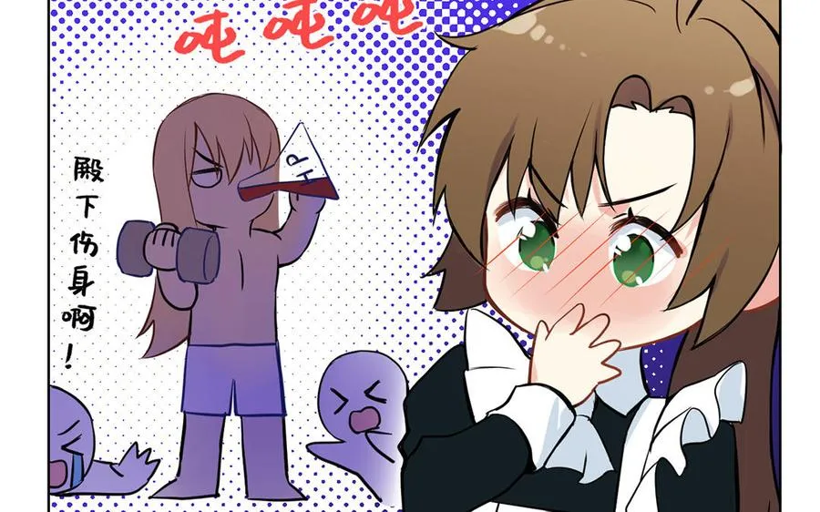 第31话 新工作 第92页