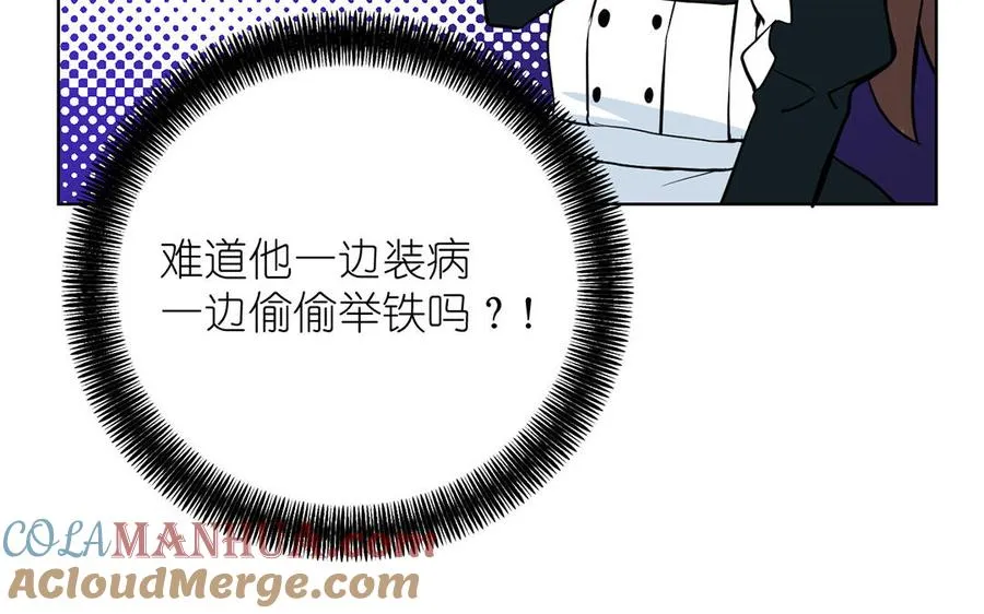 第31话 新工作 第93页