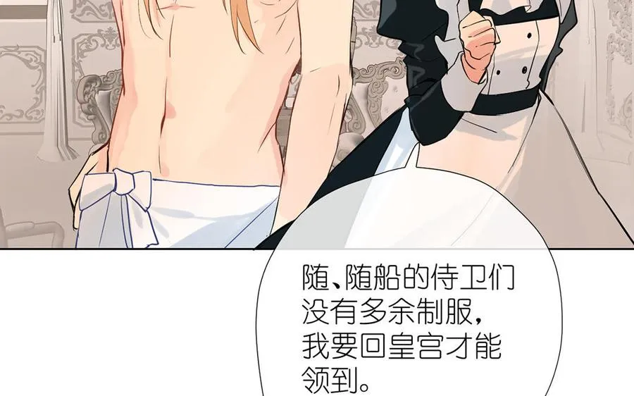 第31话 新工作 第96页