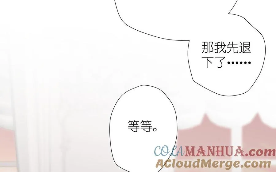 第31话 新工作 第97页