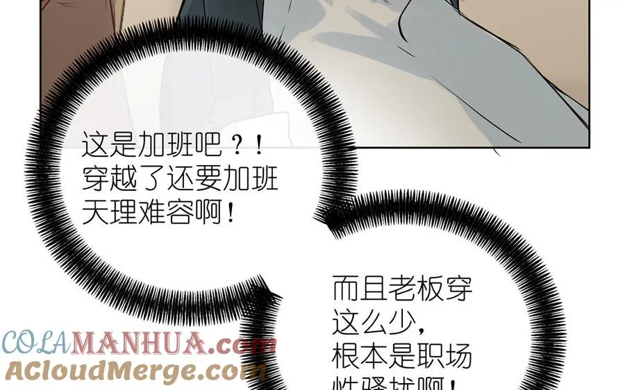 第31话 新工作 第105页