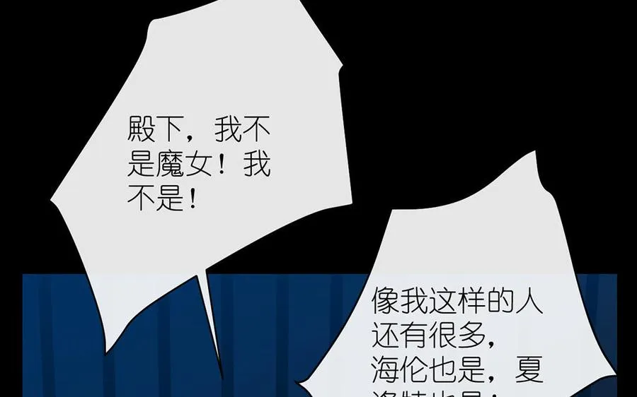 第31话 新工作 第110页