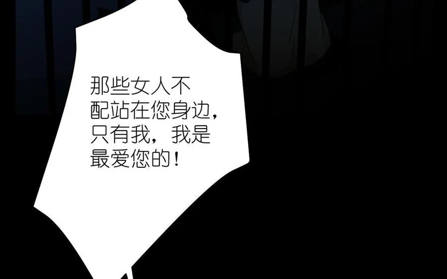 第31话 新工作 第112页