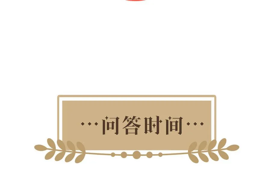 第31话 新工作 第123页