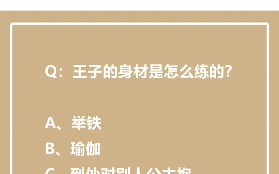 第31话 新工作 第124页