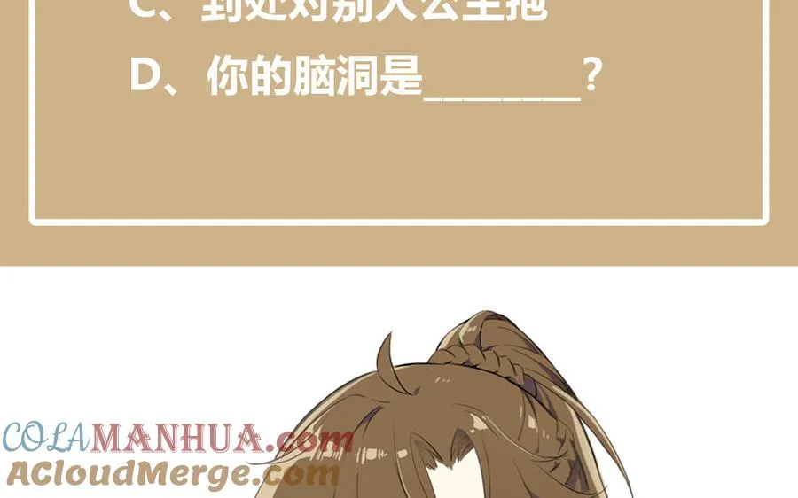 第31话 新工作 第125页
