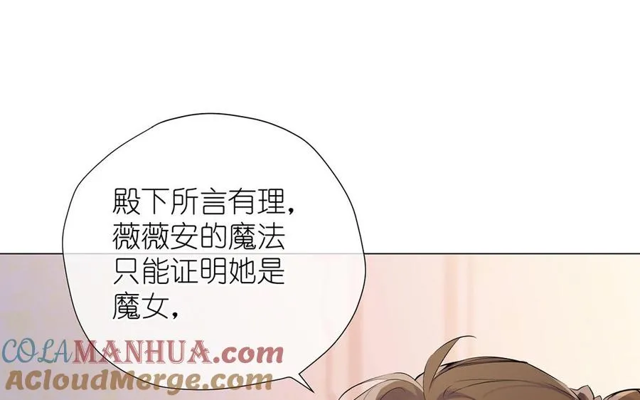 第32话 只属于我 第5页
