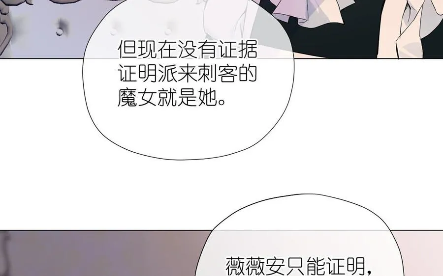 第32话 只属于我 第7页