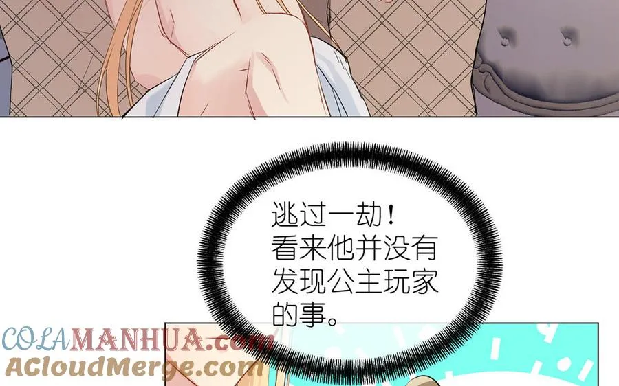第32话 只属于我 第9页