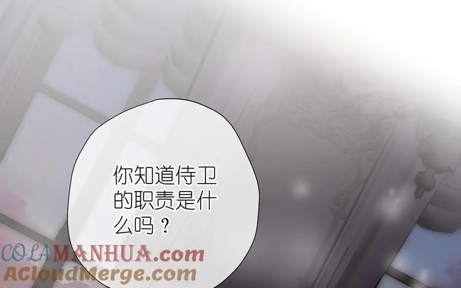 第32话 只属于我 第13页