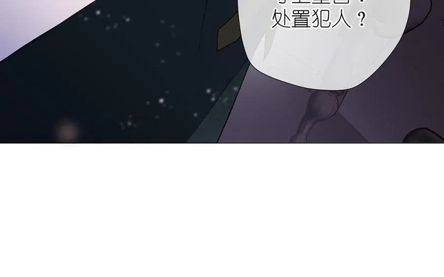 第32话 只属于我 第16页