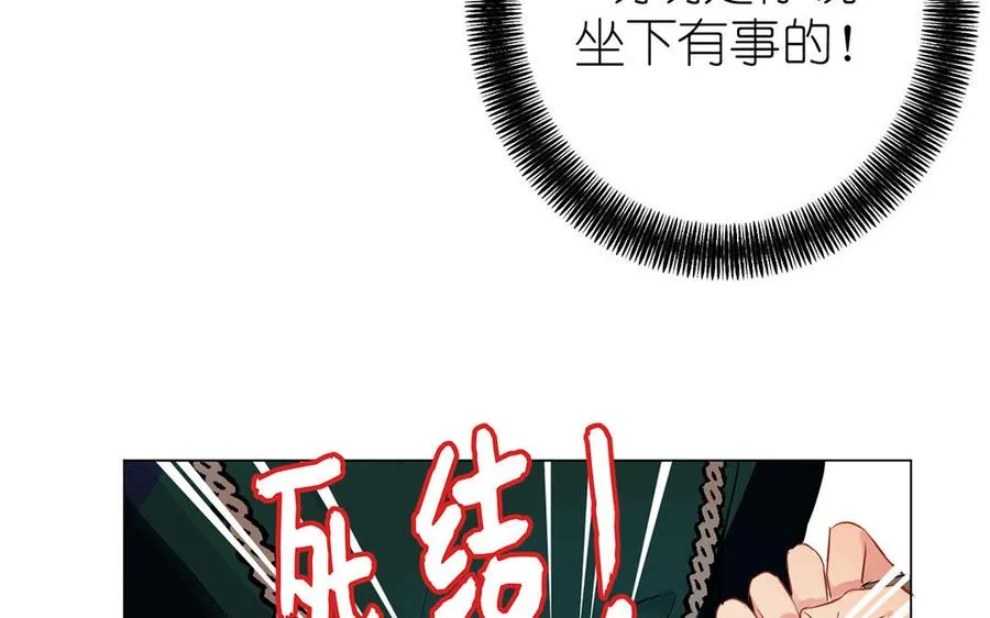 第32话 只属于我 第20页