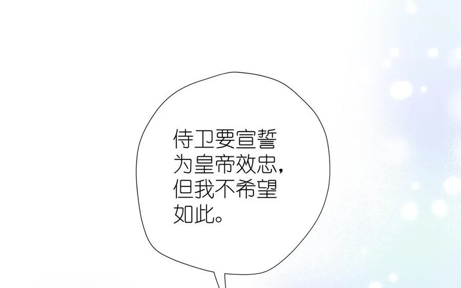 第32话 只属于我 第22页