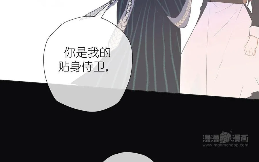 第32话 只属于我 第24页