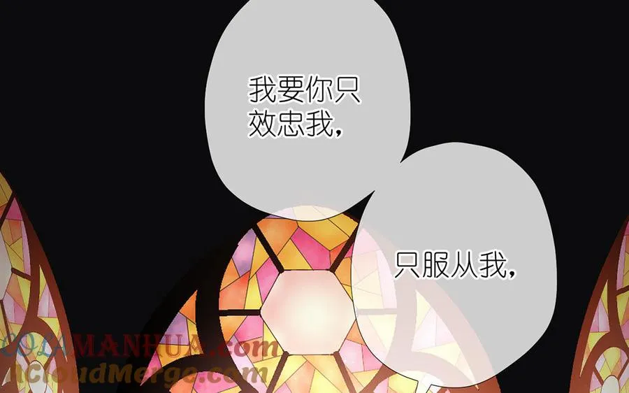 第32话 只属于我 第25页